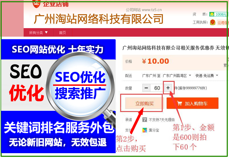 优化在线下单-广州SEO_效果付费(图2) 优化在线下单-广州SEO_效果付费(图2)