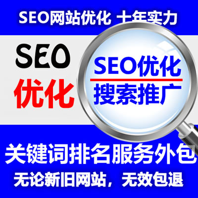 优化在线下单-广州SEO_效果付费(图1) 优化在线下单-广州SEO_效果付费(图1)
