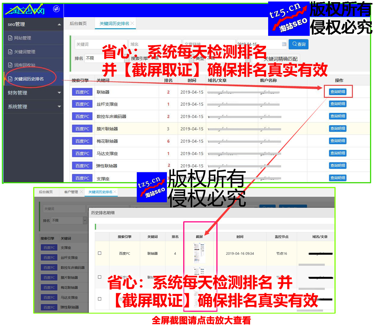 seo优化报价-广州SEO_效果付费(图4) seo优化报价-广州SEO_效果付费(图4)