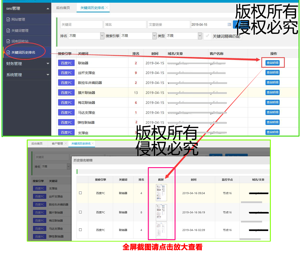 重慶SEO優化報價-重慶SEO_見效付費(圖3) 重慶SEO優化報價-重慶SEO_見效付費(圖3)
