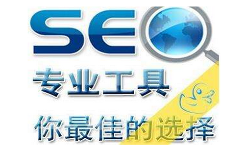 重慶SEO推廣公司哪家好_重慶熾繹SEO_見效付費(圖5) 重慶SEO推廣公司哪家好_重慶熾繹SEO_見效付費(圖5)