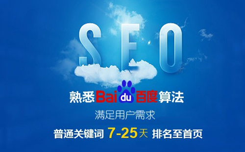 重庆网络营销与推广_重庆炽绎SEO_见效付费(图2) 重庆网络营销与推广_重庆炽绎SEO_见效付费(图2)