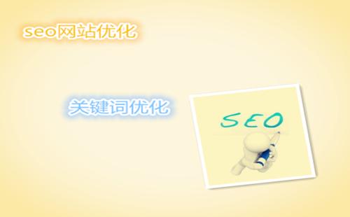 重庆百度优化服务中心_重庆炽绎SEO_见效付费(图5) 重庆百度优化服务中心_重庆炽绎SEO_见效付费(图5)