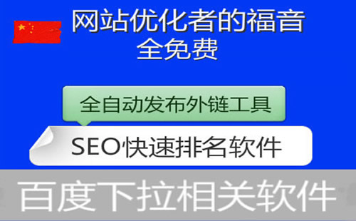 重庆优化外包公司排名_重庆炽绎SEO_见效付费(图1) 重庆优化外包公司排名_重庆炽绎SEO_见效付费(图1)