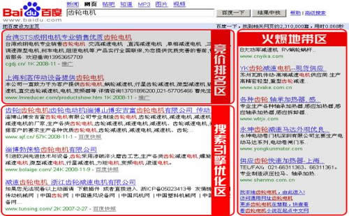 重庆怎么优化自己网站_重庆炽绎SEO_见效付费(图1) 重庆怎么优化自己网站_重庆炽绎SEO_见效付费(图1)