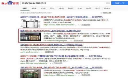 重庆百度关键词优化_重庆炽绎SEO_见效付费(图5) 重庆百度关键词优化_重庆炽绎SEO_见效付费(图5)